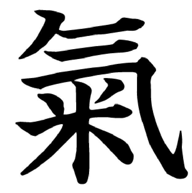 Qi Chinese Character