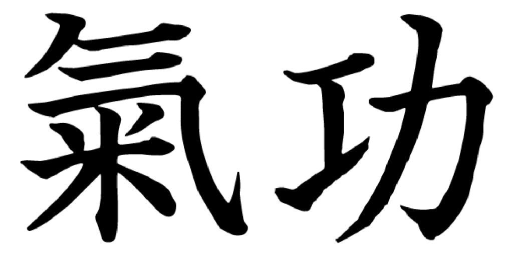 QiGong Chinese Character
